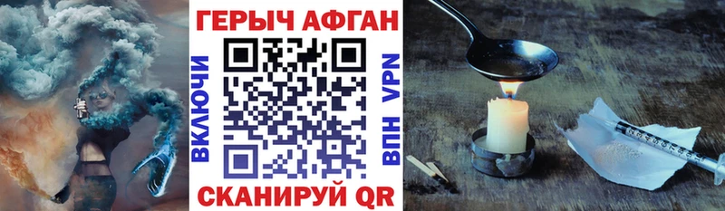 ГЕРОИН VHQ Красный Сулин