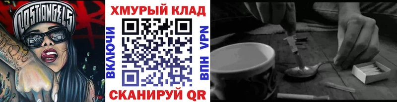 Героин хмурый  Купить  Красный Сулин 