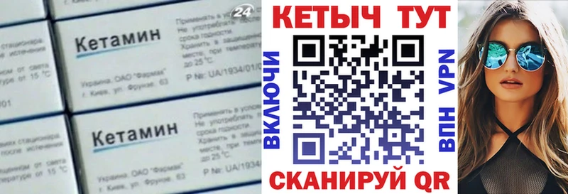 КЕТАМИН VHQ  Купить закладки  Красный Сулин 