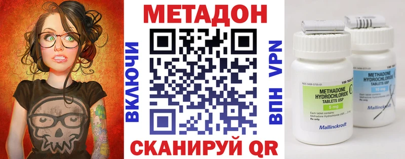 Купить  Красный Сулин  МЕТАДОН methadone 